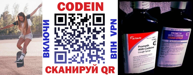 Кодеиновый сироп Lean напиток Lean (лин)  где купить   Чудово 