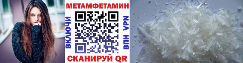 где купить   Чудово  МЕТАМФЕТАМИН кристалл 